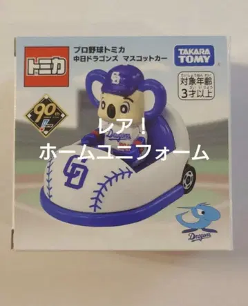 주니치 드래곤즈 도아라 프로야구 토미카 2024 마스코트카 홈