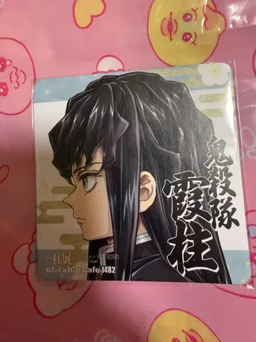 귀멸의 칼날 기둥전 코스터 토키토 무이치로