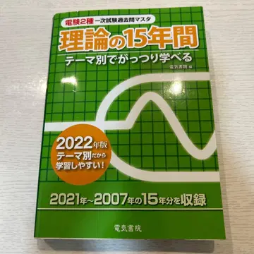 2022년판 이론의 15년간