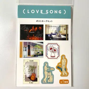 영화 LOVE SONG 엽서 세트 무카이 코지 모리사키 윈