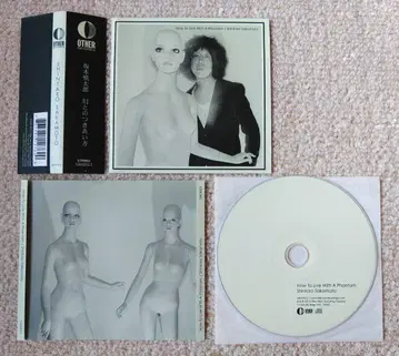 사카모토 신타로 Shintaro Sakamoto How To Live