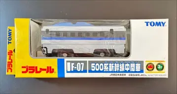 프라레일 500계 신칸센 중간차 F-07