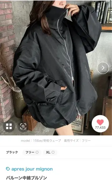 벌룬 블루종 zozotown