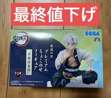 귀멸의 칼날 쵸코노세 피규어 시나즈가와 사네미