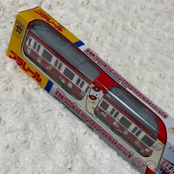 미개봉 새상품 케이큐 x 스미코구라시 프라레일 한정품!