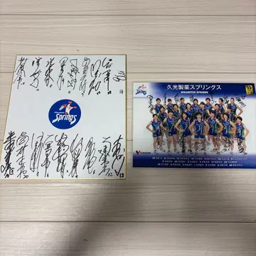 히사미츠 제약 스프링스 사인 포함 책받침 & 색지