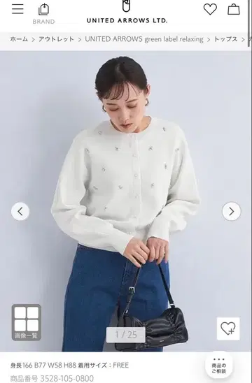 green label relaxing 도트 비쥬 니트 가디건