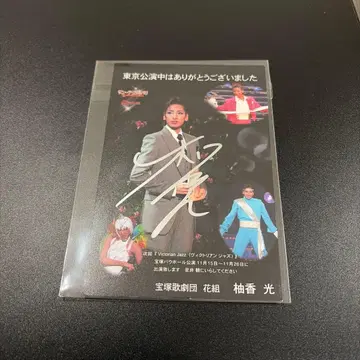 유즈카 레이 감사 편지