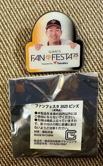 야마자키 이오리 투수 팬 페스티벌 핀즈