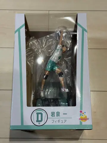 세븐일레븐 Happy 복권 이와이즈미 하지메 피규어 하이큐 4