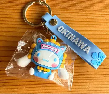 시나모롤 키링 오키나와 한정판 Sanrio