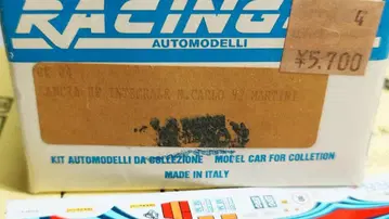 Lancia HF Integrale 레이싱43제 1/43 메탈 키트.