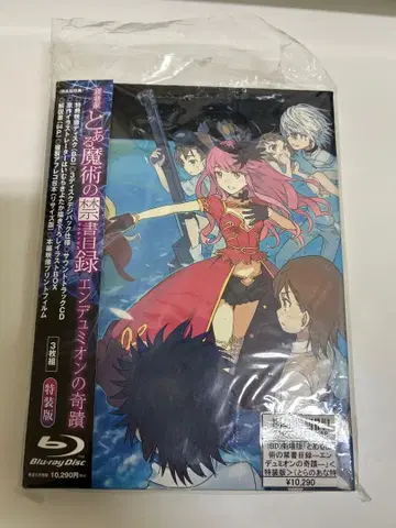 어떤 마술의 금서목록 엔디미온의 기적 특장판 Blu-ray