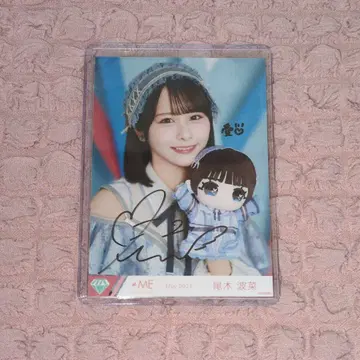 오기 나나 친필 브로마이드 코멘트 포함