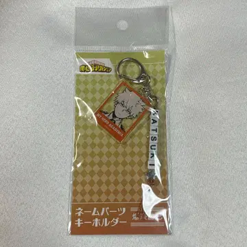 나의 히어로 아카데미아 네임 파츠 키링 바쿠고 카츠키