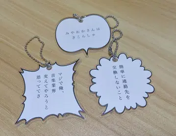 브러쉬 업 라이프 아크릴 키링