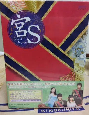 궁S Secret Prince DVD-BOX 8장 한국 드라마