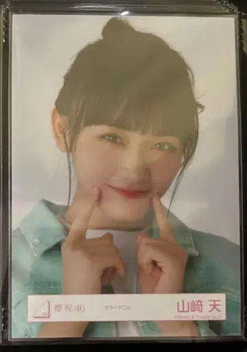 사쿠라자카46 야마자키 텐 씨 컬러 데님