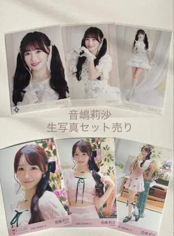 =LOVE 이퀄러브 오토시마 리사 브로마이드 세트 당일 발송