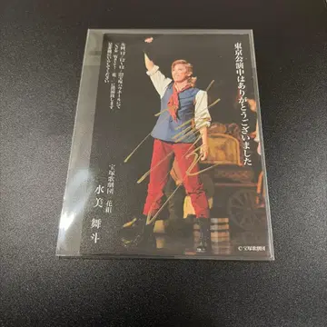 미즈미 마이토 사인 포함 감사 편지