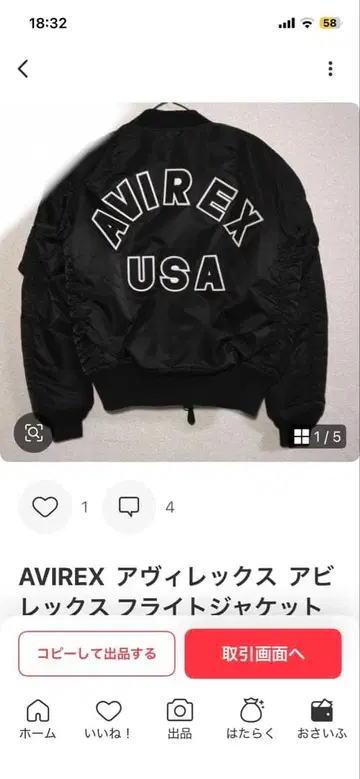 AVIREX 플라이트 자켓 블랙