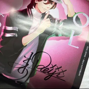 우타프리 친필 사인  포스터