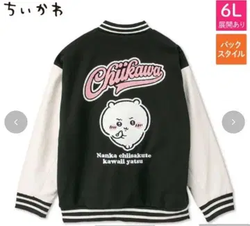 치이카와 (먼작귀) M 사이즈 바시티 자켓 아베일