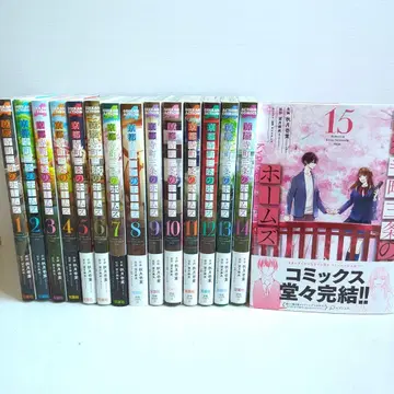 교토 데라마치 산조의 홈즈 전 15권 완결 세트