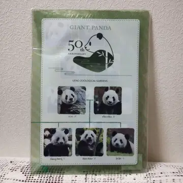 우에노 동물원 자이언트 팬더 50주년 기념 클리어 파일
