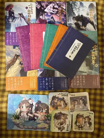 이합화타적백묘사존 소설 1~6권 특장판 소책자 포함