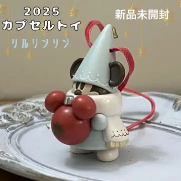 릴린린 2025 캡슐 토이 스카이블루 크리스마스 오너먼트 파크 한정판