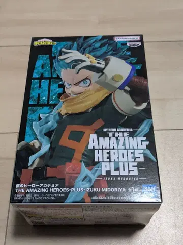 THE AMAZING HEROES PLUS 미도리야 이즈쿠