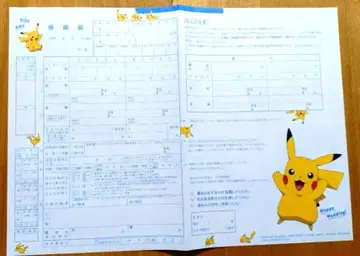 피카츄 혼인 신고서