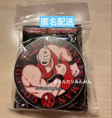 근육맨 클립 마그넷