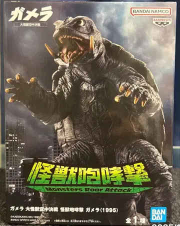 가메라 대괴수 공중결전 괴수포효격 가메라 (1995)