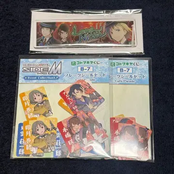 아이돌 마스터 SideM 코토부키야 복권 A-6 B-7