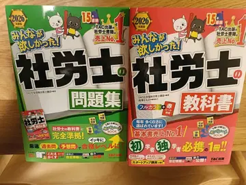 노무사 교과서 문제집 세트 TAC 출판 2026년판