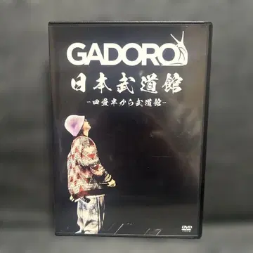 GADORO 일본 무도관 DVD