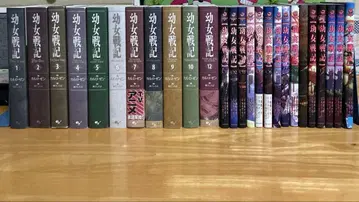 유녀전기 코믹스 소설 세트