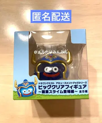 드래곤 퀘스트 드퀘 빅 클리어 피규어 직업 슬라임 등장편 용사