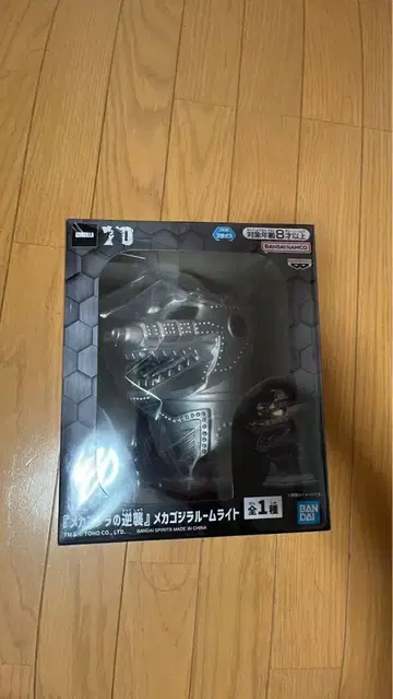 반다이 메카 고질라 룸 라이트