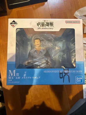 주술회전 제일복권 회옥 옥절 메모리얼 피규어 M상