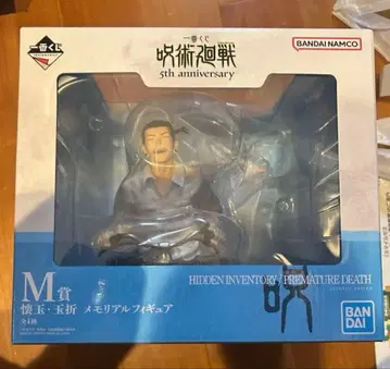 주술회전 제일복권 회옥 옥절 메모리얼 피규어 M상