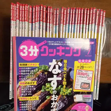 3분 요리 32권 & 별책 부록 세트
