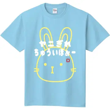 야우유리 공방 오리지널 T셔츠 M 사이즈