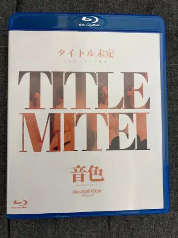 미정의 타이틀 음색 Blu-ray
