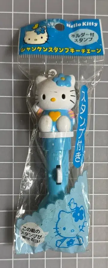헬로키티 가위바위보 스탬프 키체인 스탬프 포함 키링