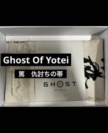 Ghost of Yotei 컬렉터즈 에디션 의 오비 아츠시 코스프레