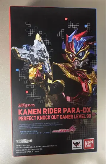 S.H.Figuarts 가면라이더 패러독스