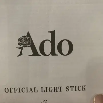 Ado 공식 응원봉